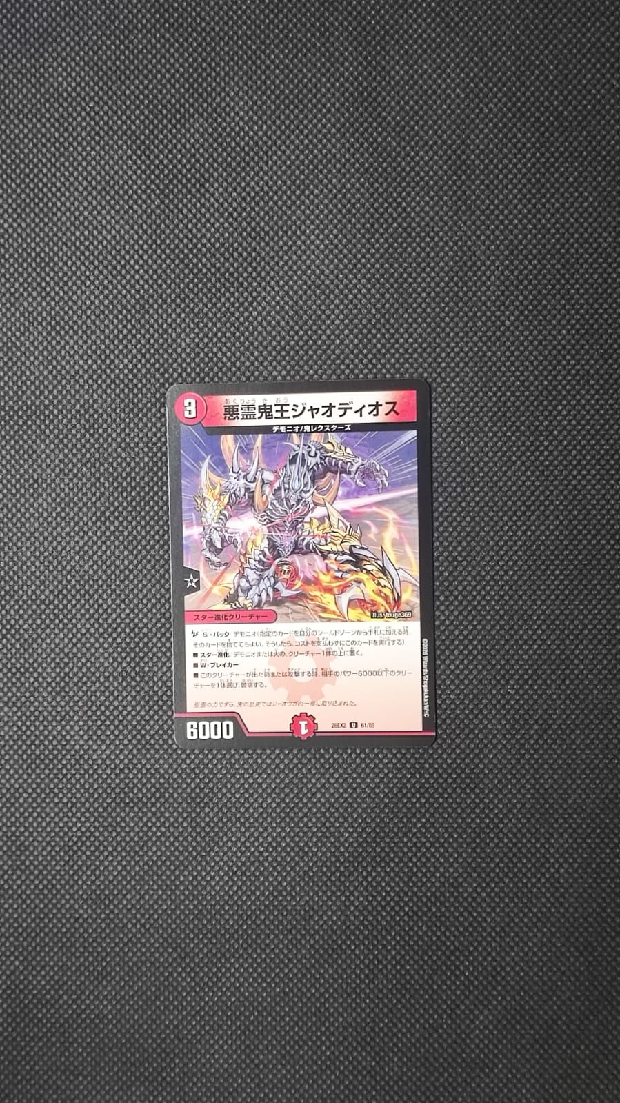 DM26-EX2 Jaodios, Evil Spirit Oni King 61/89