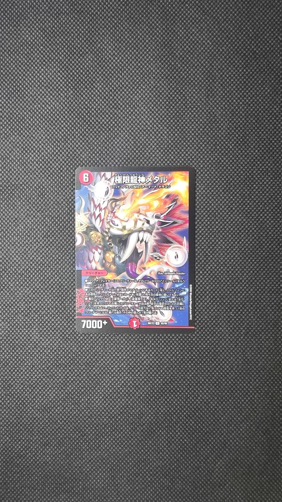 DM26-EX2 Metal, Extreme Dragon God 62/89
