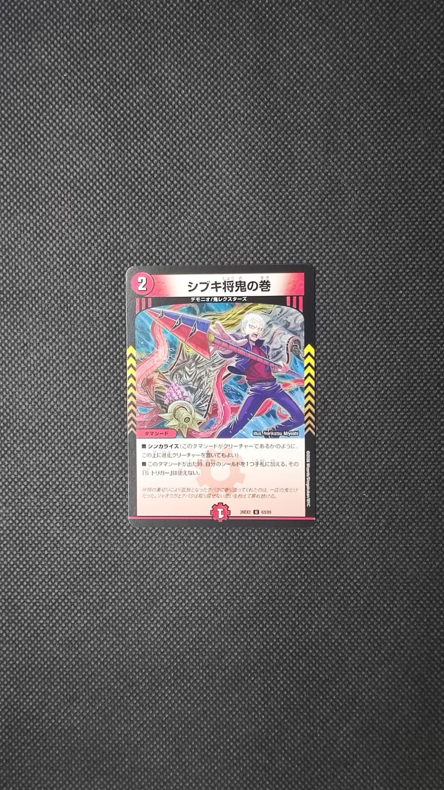 DM26-EX2 Shibuki's General Oni Scroll 63/89