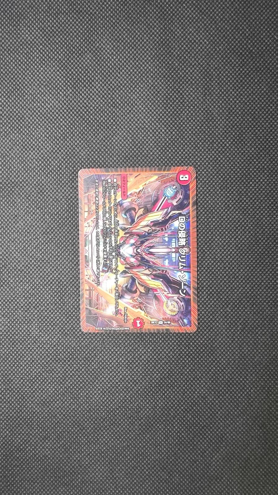 DM26-EX2 Crim Zone, Invasion of D 64/89