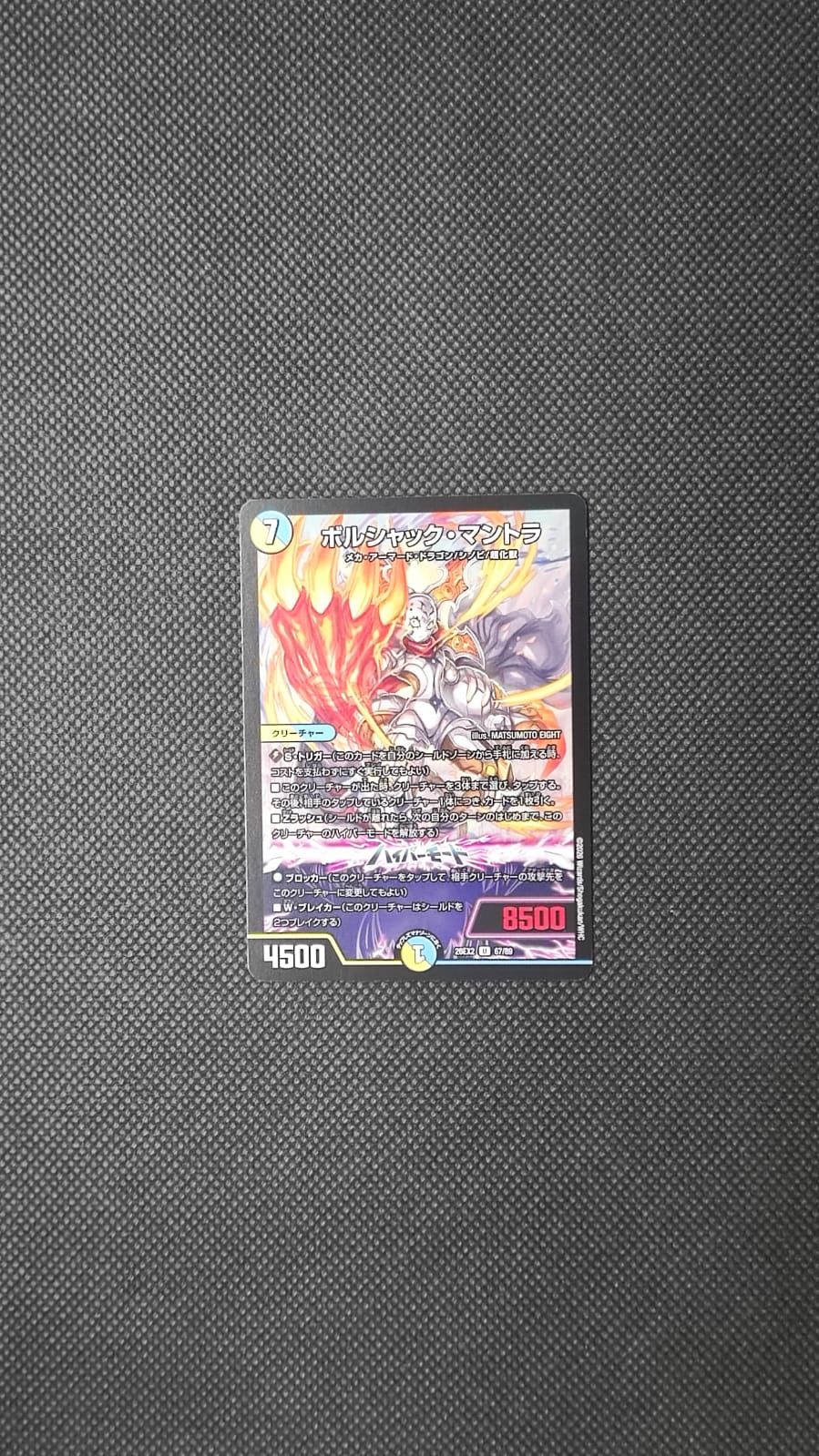 DM26-EX2 Bolshack Mantra 67/89