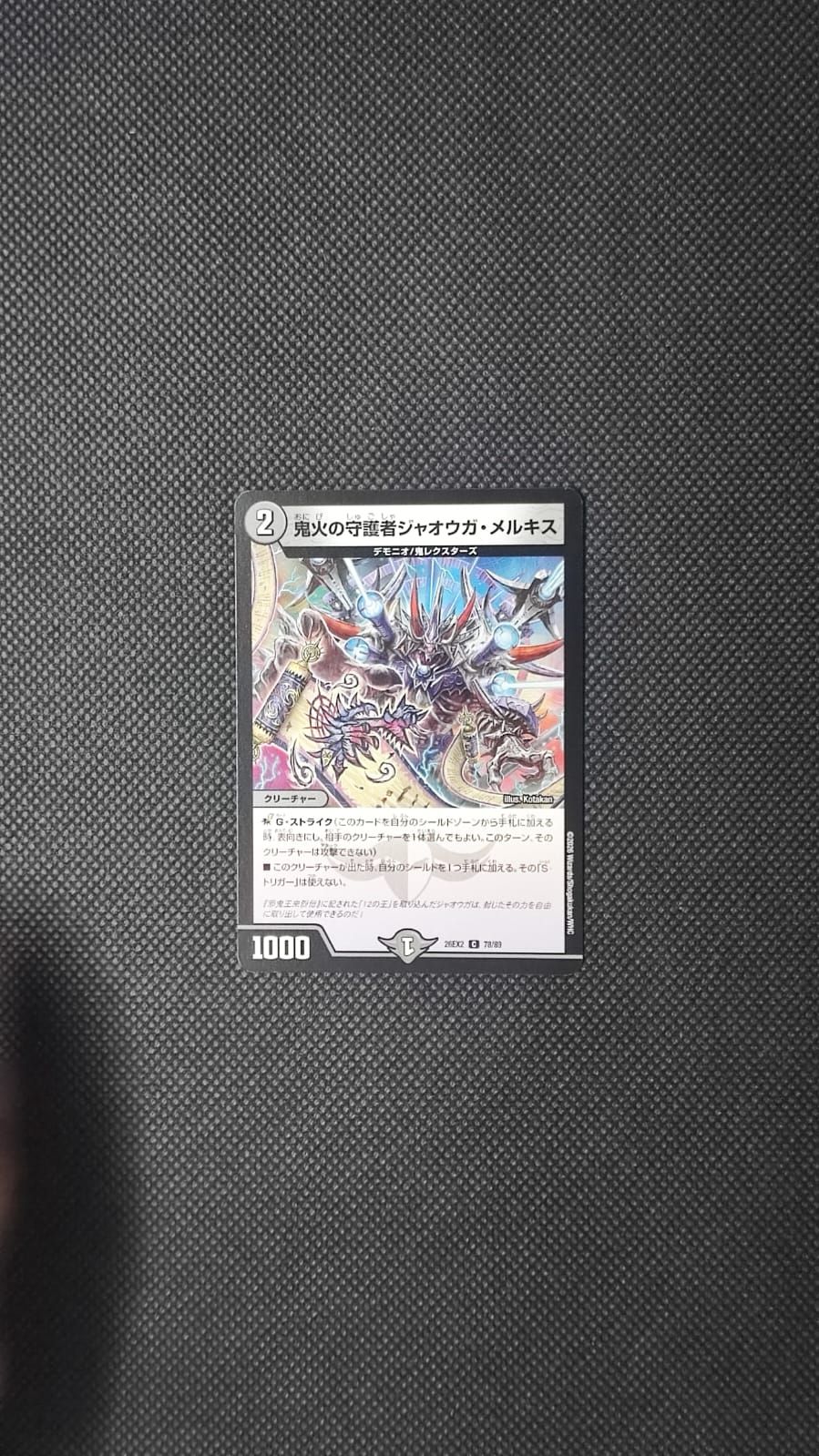 DM26-EX2 Jaouga Merkis, Oni Fire Guardian 78/89