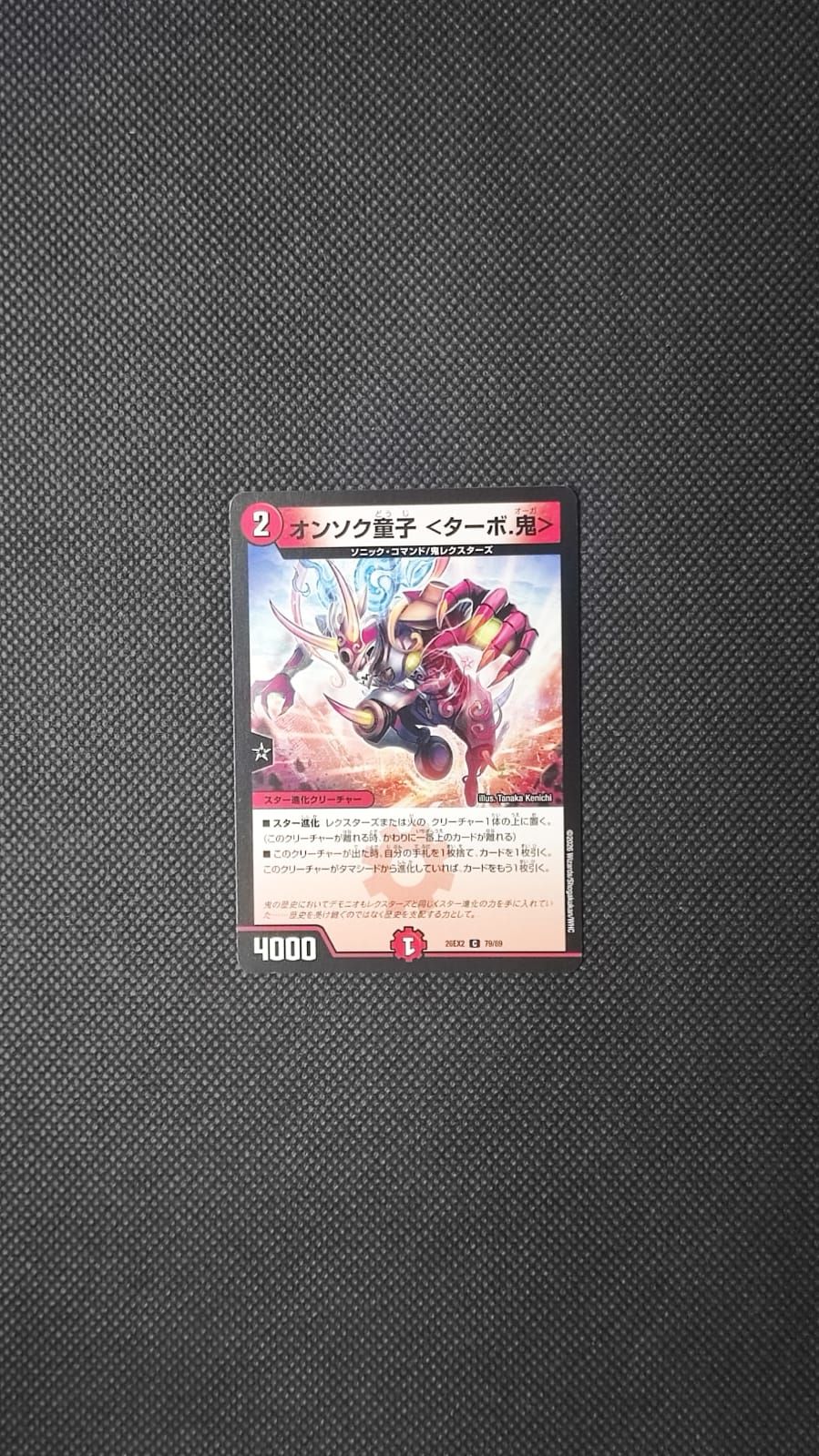 DM26-EX2 Onsoku Doji (Turbo Ogre) 79/89
