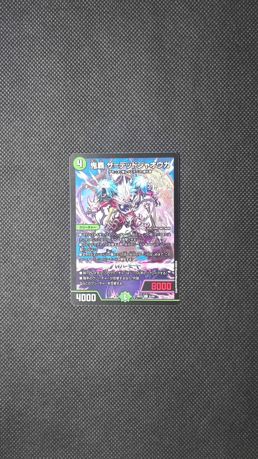 DM26-EX2 The=Dead Jaouga, Oni Ruler 83/89