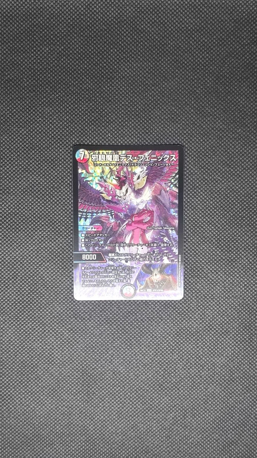 DM26-EX2 Death Phoenix, Charisma King SPR3/SPR5
