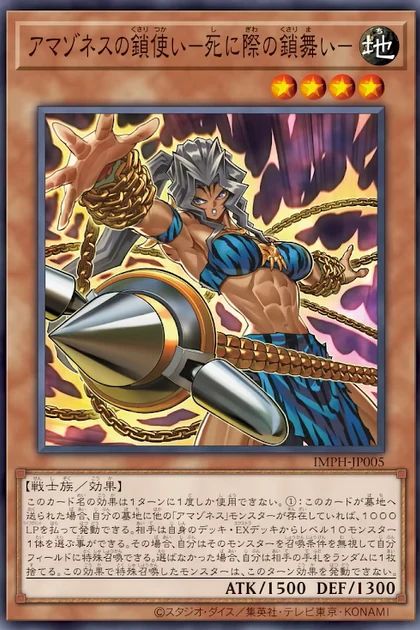 IMPH-JP005 Amazoness Chain Master - Brink of Death Chain Dance Common