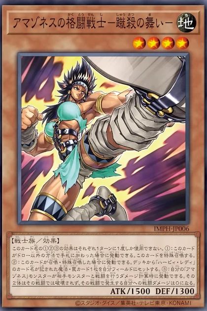 IMPH-JP006 Amazoness Fighter - Instant Kill Dance Common