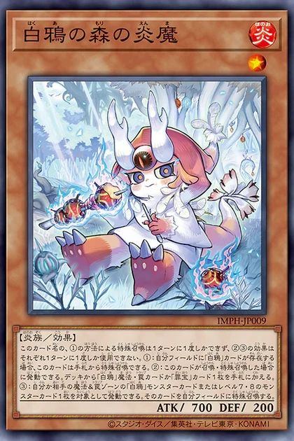 IMPH-JP009 Purifire of the Winter Raven's Forest Super Rare