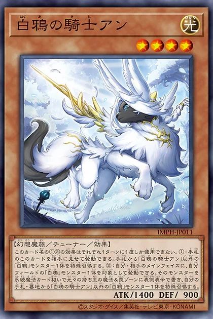 IMPH-JP010 Mart, Knight of the Winter Raven Rare
