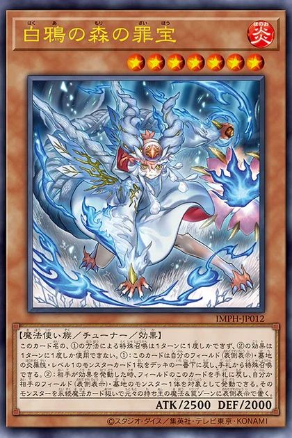IMPH-JP012 Sinful Spoils of the Winter Raven's Forest Ultra Rare