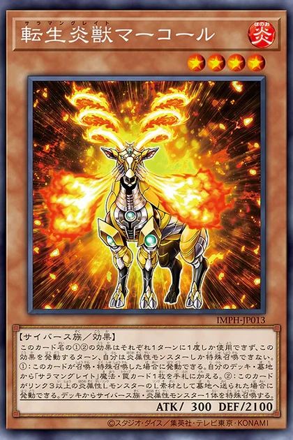 IMPH-JP013 Salamangreat Markhor Rare