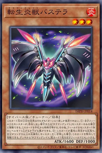 IMPH-JP014 Salamangreat Bastella Common