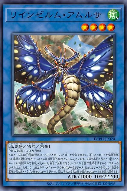 IMPH-JP024 Reindsurm Amurusa Common