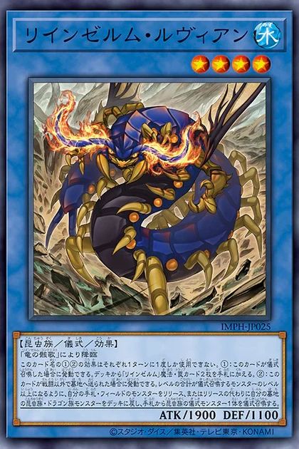IMPH-JP025 Reindsurm Luvian Common