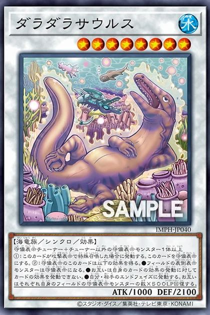 IMPH-JP040 Lethargisaurus Common