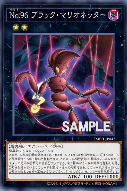 IMPH-JP043 Number 96: Dark Manipulator Rare