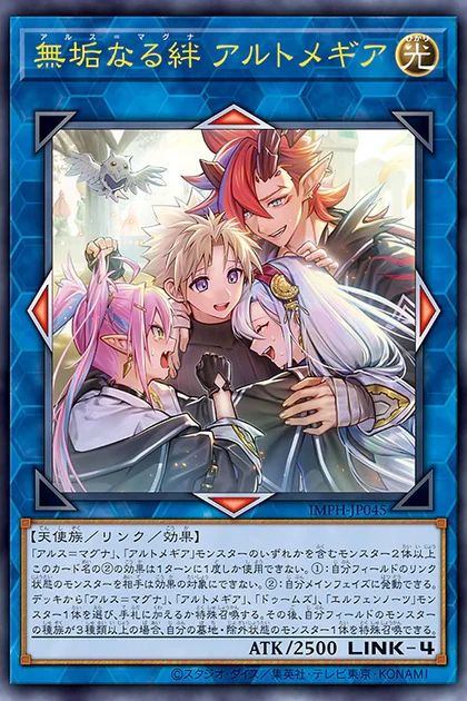 IMPH-JP045 Ars Magna Artmage Ultra Rare