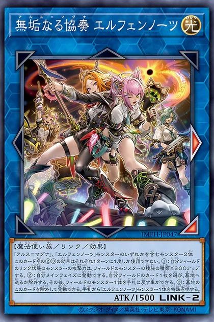 IMPH-JP047 Ars Magna Elfnote Super Rare