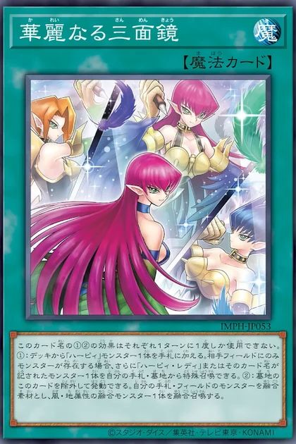 IMPH-JP053 Elegant Tri-Mirror Super Rare