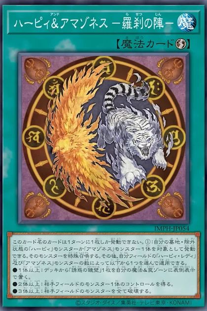 IMPH-JP054 Harpie & Amazoness Rakshasa Formation Common