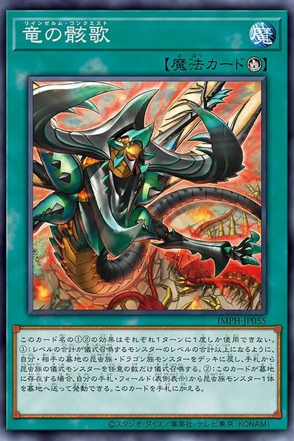 IMPH-JP055 Reindsurm Conquest Common