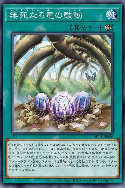 IMPH-JP056 Reindsurm Carnation Common