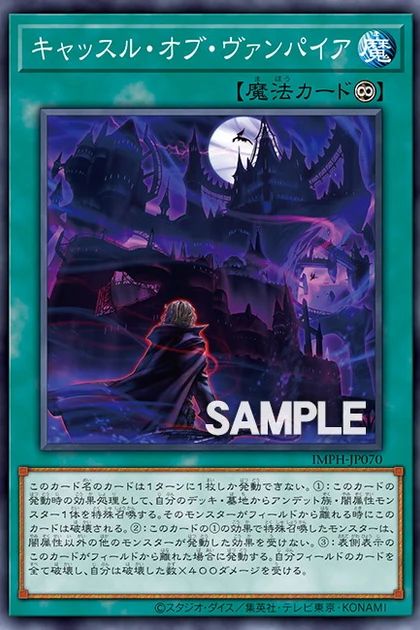 IMPH-JP070 Castle of Vampire Common