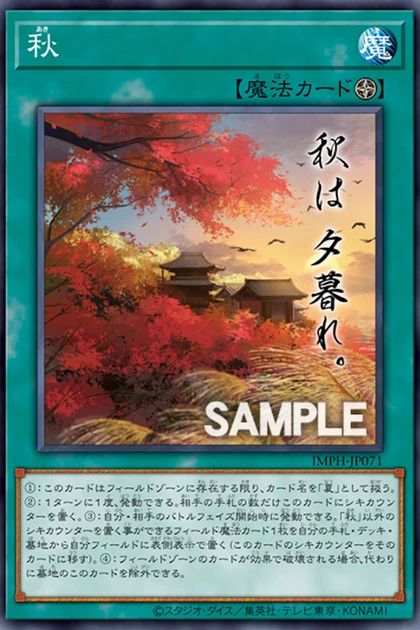 IMPH-JP071 Autumn Common