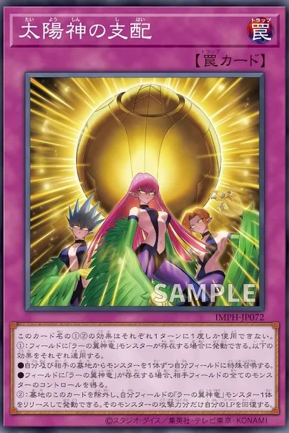IMPH-JP072 Sun God Domination Common