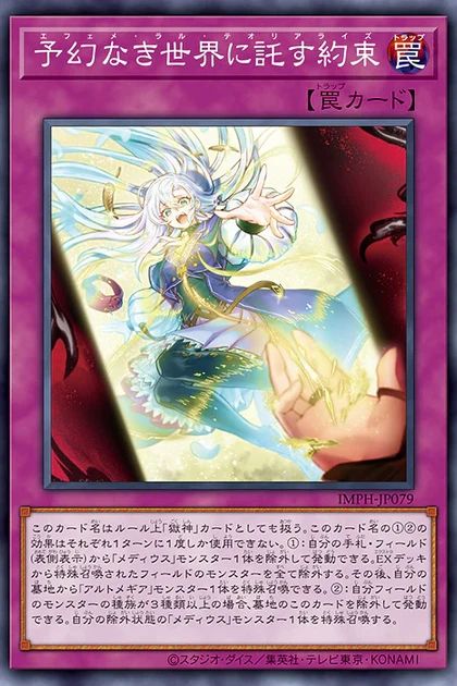 IMPH-JP079 Theorealize Ephemeral Lull Common