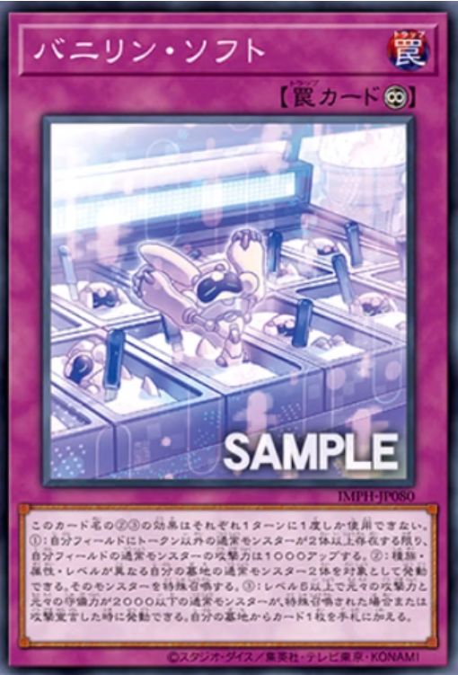 IMPH-JP080 Bunnillin Soft Common
