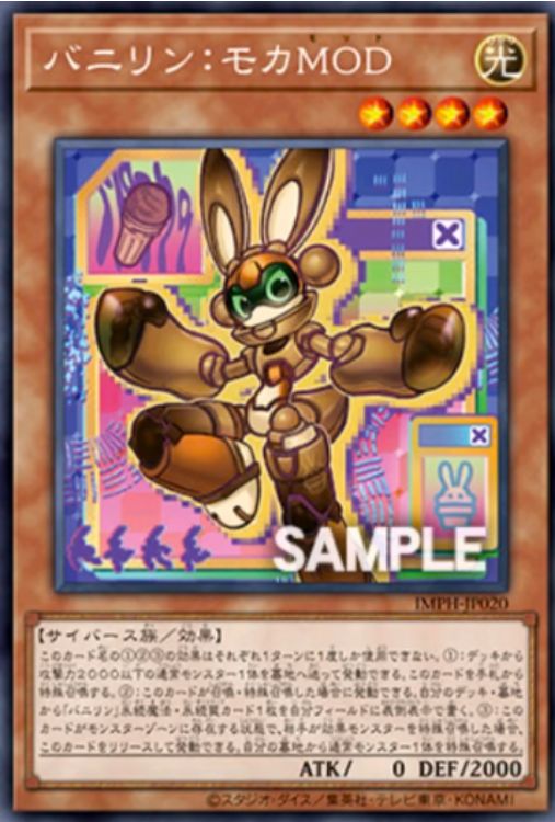 IMPH-JP020 Bunnillin: Mocha MOD Rare